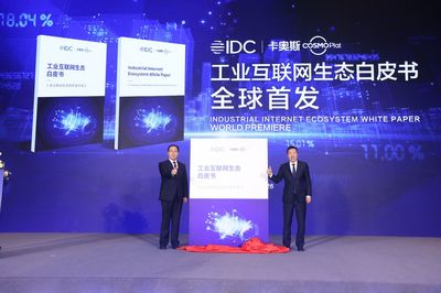 卡奧斯領(lǐng)跑工業(yè)生態(tài)新格局 工業(yè)互聯(lián)網(wǎng)生態(tài)創(chuàng)新峰會(huì)在青島成功舉辦